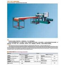 輥壓延機(jī)