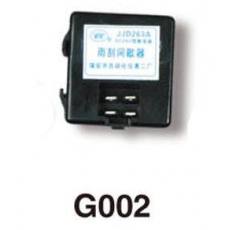 G002、雨刮間歇繼電器（JJD263A 200W)北方大客、桂林大域（扁四插）負(fù)控