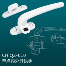 CH.QZ-010 單點(diǎn)內(nèi)開執(zhí)手