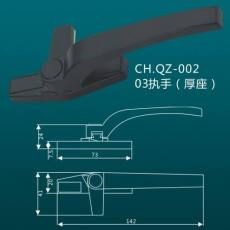 CH.QZ-002 03執(zhí)手(厚座)