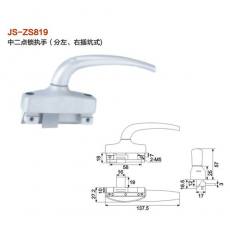 JS-ZS819中二點鎖執(zhí)手（分左、右插坑式） 門窗五金 門窗配件