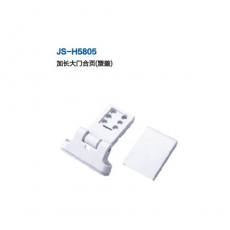 JS-H5805 加長(zhǎng)大門合頁(yè)（塑蓋） 門窗五金 門窗配件