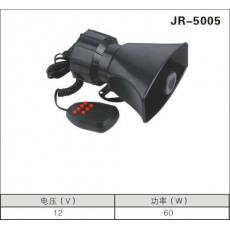 JR-5005警報(bào)喇叭