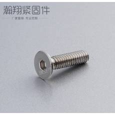 不銹鋼內(nèi)六角螺絲、不銹鋼非標(biāo)螺絲