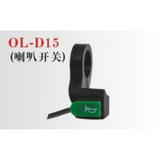 OL-D15電動車組合開關(guān)