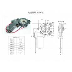 G580-MT 汽車玻璃升降器電機