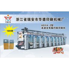 HDYA-Z型高速電腦套色凹版印刷機