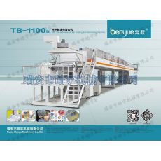 TB-1100標(biāo)簽不干膠涂布復(fù)合機