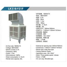 LKS30-X31C 軸流式冷風(fēng)機