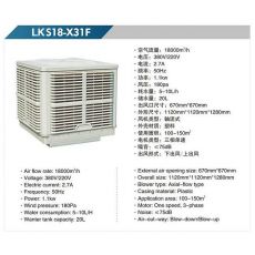 LKS18-X31F 軸流式冷風(fēng)機