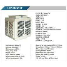 LKS18-S31F 軸流式冷風(fēng)機