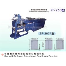 ZF260-A 自動(dòng)信封利是封機(jī)