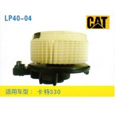 LP40-04 挖機(jī) 汽車暖風(fēng)電機(jī)