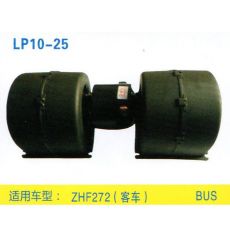 LP10-25 重卡 汽車(chē)暖風(fēng)電機(jī)