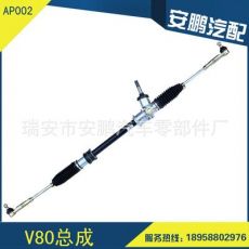 汽車(chē)配件 佳寶v80 微型齒輪齒條式 方向機(jī)總成