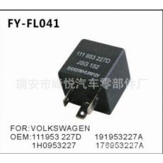 FY-FL041大眾汽車(chē)專用閃光器