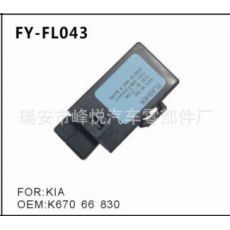 FY-FL043KIA起亞汽車(chē)專用閃光器