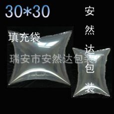 30*30cm箱包填充袋空氣袋緩沖袋空氣袋快遞發(fā)貨保護充氣包裝批發(fā)