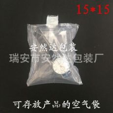 15*15cm眼霜玉器手鐲易碎品手表袋中袋快遞緩沖保護(hù)充氣存放