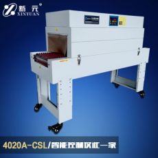 BSN4020CSL加長(zhǎng)型收縮機(jī) 收縮機(jī) 熱收縮膜機(jī) 覆膜機(jī) 塑封機(jī)