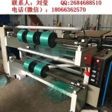 卷筒膜分條機 PP、PE、PET分切機