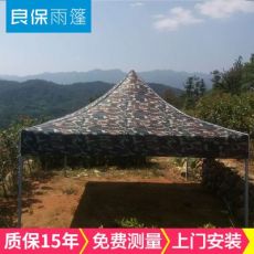 戶外折疊大傘遮陽鋼結(jié)構(gòu)棚 太陽傘防雨伸縮帳篷 廣告活動(dòng)展示傘棚