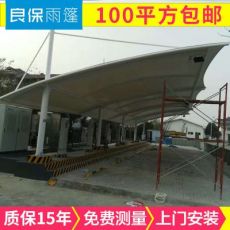 新型大型汽車停車棚 擋雨遮陽雨棚 非機(jī)動車戶外膜結(jié)構(gòu)車棚