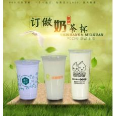 個(gè)性加工印刷奶茶杯，奶茶杯90口徑
