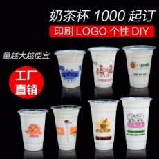 奶茶杯500/700/750、膠杯