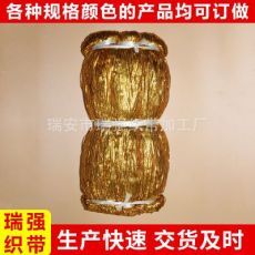 3厘金扁金帶扁金繩 diy無(wú)彈力金絲繩 多種規(guī)格金色滌綸繩子