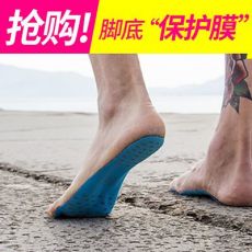 隱形拖鞋戶外旅行神器男女潛水涉水防刮保護粘鞋墊腳墊沙灘腳底貼