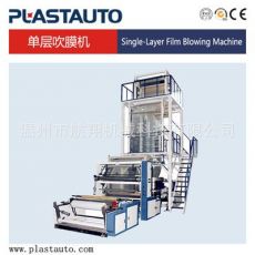 高低壓吹膜機(jī)、PE吹膜機(jī)、再生顆粒吹膜機(jī)、HDPE顆粒吹膜機(jī)