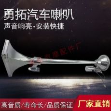 大卡車電氣喇叭，歐曼，天龍專用 輪船汽笛電汽長管喇叭