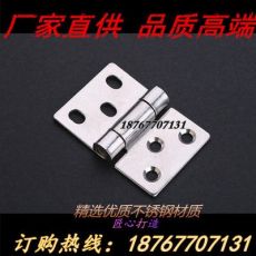 3寸加厚304不銹鋼合頁，5075厚鉸鏈