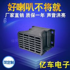 12v48v汽車大功率倒車滴滴聲防水報(bào)警器 貨車叉車蜂鳴器提示器