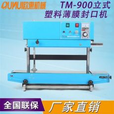 TM-900系列連續(xù)式封口機(jī) 塑料袋封口機(jī) 印字封口機(jī) 臺(tái)式封口機(jī)