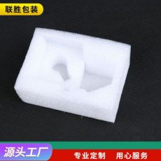 運(yùn)輸專(zhuān)用珍珠棉海綿EPA珍珠棉抗震防護(hù)商品內(nèi)托托盤(pán)泡沫