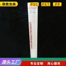 汽車(chē)天線吸塑包裝插卡包裝 pvc產(chǎn)品包裝