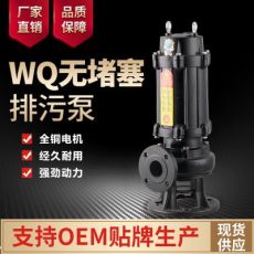 WQ潛水排污泵無堵塞污水泵380V潛污泵1.5KW地下室攪勻排污泵