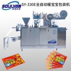 SY-330暖包包裝機 藥炙貼生產(chǎn)設備 發(fā)熱貼包裝機械