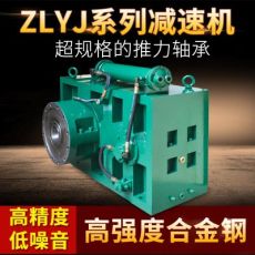 ZLYJ系列330減速機(jī) 同軸式塑料擠塑機(jī)專用減速機(jī)