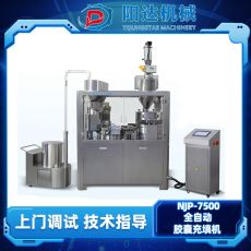 NJP7500全自動(dòng)膠囊充填機(jī) 醫(yī)藥顆粒包裝機(jī)自動(dòng)量盤計(jì)量數(shù)粒灌裝機(jī)